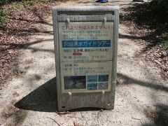 そんなぁ～…ガイドツアーに参加しないと入れないって、パンフレットには一言も書いてなかったよ！？　この最奥まで来るのに結構距離があるんだから、もっと大々的に宣伝しておいてくださいよぉ(泣)