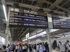 名古屋でのぞみに乗り換えます。静岡県民はのぞみは利用しませんが（停車しないので）やはり早いですね。