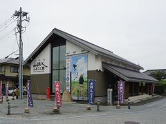 玉祖神社から防府天満宮へ向かう途中に山頭火ふるさと館がありました