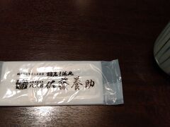 西武秋田店の地階にある稲庭うどんの佐藤養助で昼食。
昼時、12:30頃の入店でしたが、並ばずに座れました。