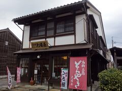 岩瀬大町・新川町通りに面した和菓子屋の大塚屋さん。