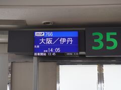 那覇空港