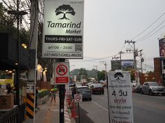 タマリンド ナイトマーケット