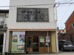 松江に行く前に見つけていた柚子餅が有名な福田屋さんへ