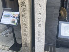 武市瑞山さんの住居があったところみたいですね。武市半平太さん　大河ドラマで大森南朋さんが演じてらっしゃいましたよね土佐で投獄されて・・・