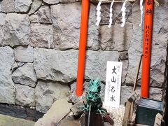 拝殿の下では神泉を汲むことができます。さすが大山名水。美味しい。大山ではこの名水を使った豆腐料理が名物になっています