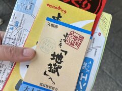 地獄めぐりですが、海地獄の駐車場に停めて5ヶ所巡った方がいいと見たので、最初は海地獄へ。
確かに駐車場が広いのですが、それを上回るぐらい混雑してました。
すぐ駐車できたのがラッキーでした。
7ヶ所の地獄を見学できる共通観覧券を買いました。
大分空港にあった別府の観光案内マップに200円割引券が付いていたので利用しました。