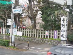 平野神社