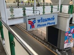 プロンポン駅 (BTS)