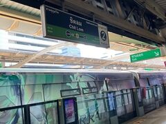 チットロム駅