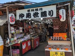 仲見世 丸井
