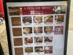 古賀サービスエリア(下り線)レストラン