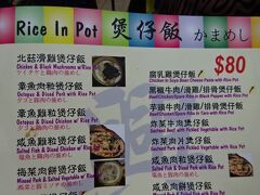 《17:45》タコと鶏肉を注文