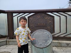 橋の歴史が刻まれた記念碑のところで記念撮影。満足気な表情をしています。