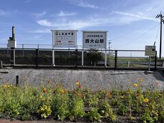 次の目的地は西大山駅。
JR日本最南端の駅です。