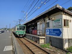 鎌倉高校前駅