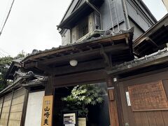 こちらは老舗和菓子店『亀屋』を営む山崎家の美術品を所蔵・公開している山崎美術館。
建物を見ただけで、吸い寄せられますね。