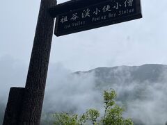 小便小僧