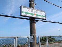 JR東海道線で小田原駅から２駅移動して根府川駅へ。

海が見える無人駅。
