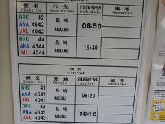 壱岐空港