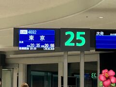 那覇空港