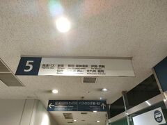 4/26
この日の予約は朝食付きを頼んだらしく、6時半から。
名鉄バスセンター、7時半のバスに乗らなくてはならず、ホテルから歩いてもさほどの距離ではないような気がしたけど、間に合わなかったらoutなのでタクシーで行くことに。
ホテルの人に尋ねたら、すぐに手配してくれたので朝食を慌てて食べることに。
慌てていたので、バスも一つ早い別のバスに乗るところでした。