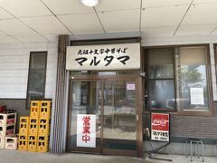 ここで終わらないのが、我が家の旅。
十文字ラーメンの元祖なるお店へ。