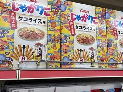 徳村菓子店
コンドから5ふんも走らせればあるお菓子問屋？。ロイズも売っていて、割と空いているからゆっくり選べます。
店前の巨大カールおじさんが目印