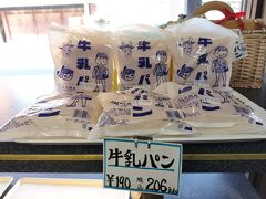 商店街にあるベーカリー、いのや商店。
牛乳パンは長野県だと思っていたら、糸魚川のここも人気なのだとか。

ブランデー入りの牛乳パンは、甘くてちょっと昭和の味。