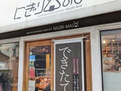 4月１９日（金）、新潟二日目です。
朝食は「新潟名物　おにぎり専門店　にぎり米」にやってきました。
ホテルサンルートから徒歩７分。
大評判のおにぎり屋さんなので、8時オープン5分前に到着です。