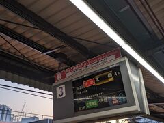 大和西大寺駅で乗り換えるのですが、今回は近鉄特急で京都駅に向かいます。
