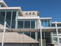 浜松駅の一つ手前の駅、高塚駅で下車しました。
ご当地ハンバーグを食べることが今回の目的でもあるので、この駅から徒歩で10分ほどの場所にある、