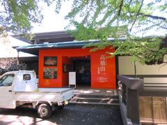 高橋由一館