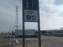 　最後は道の駅くるくるなるとに行きました。
　道の駅くるくるなるとは農産物マルシェや鮮魚、惣菜、精肉店、そして地元食材を使用したお土産品などを取り揃えている一日丸ごと楽しめる「体験型　食のテーマパーク」の道の駅です。
　お食事処は食堂、カフェ、ファストフードの3店舗
あり、専門ショップとしてベーカリー、プリン専門店、
和と洋のおいも専門店など4つあります。