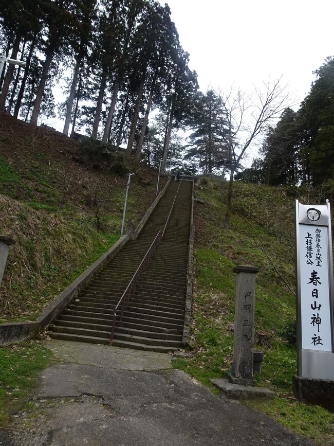 春日山神社 岩手護国神社福島護国神社 春日山城高田城セット 7【新潟県で観光＆ワーケーション1泊2日】春日山城址・上杉謙信