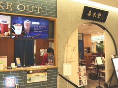 今は大阪にもお店はあるしねー。
以前は京都にもあったのに、コロナ禍後…残念ながら無くなっちゃった。