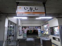 長野までの乗車券、塩尻からの特急券を買って入札。