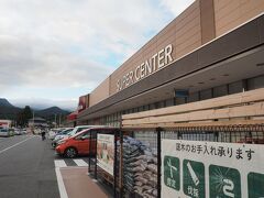 ベイシア月夜野店