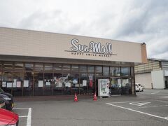 サンモール月夜野店
