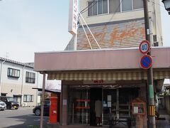 　その後、いつものパン屋さんに立ち寄り購入。「栄軒ベーカリー」
(  https://www.panportal.jp/sakaekenbakery/item/   )