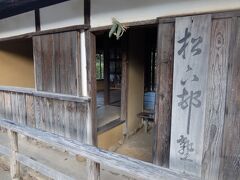 境内には松下村塾があります。これも世界遺産。
8畳の小屋から始まりあとから10畳の部屋が追加されたみたい。現代でいうところの公民館みたいな雰囲気。