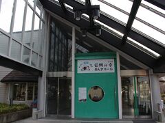 千曲市更埴文化会館あんずホール