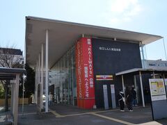 「松江フォーゲルパーク」でハシビロコウに会い、松江しんじ湖温泉駅に戻ってきました。

旅の2日目の午後は、松江城を訪れます。