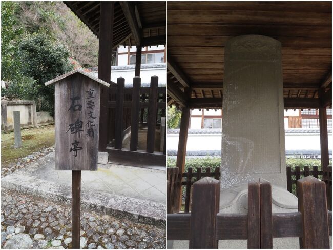 重文指定の「石碑亭」