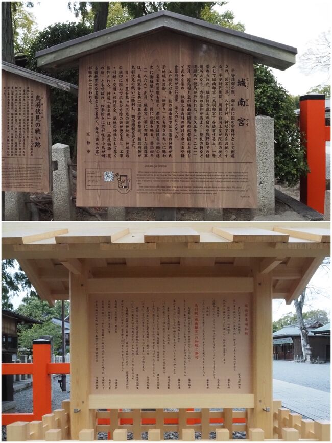 城南宮についての解説と短歌も。