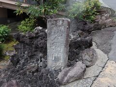 清左衛門の湯