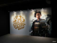 激しい雨で、家康館に避難。