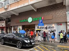 はい。本場のティムホーワンへ来ました。