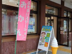 木ノ本駅に併設されている直売所です。
バスが来るまでこちらで時間をつぶしました。
というか、バスではなくタクシーで鶏足寺まで行けないかと思い、併設されている観光案内所で色々と相談に乗って貰っていました。
親切にタクシー会社にも電話を掛けて頂いたりしましたが、結局どのタクシー会社も出払っていて手配できず、バスで行くことにしました。