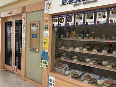 ７時半くらいに空港に到着

まずは修行思い出の地
修行僧公式レストランの空港食堂（営業時間前）
変わってないね～
あの時チャンスを逃さず頑張って良かった。
帰る時に食べにこようっと。
